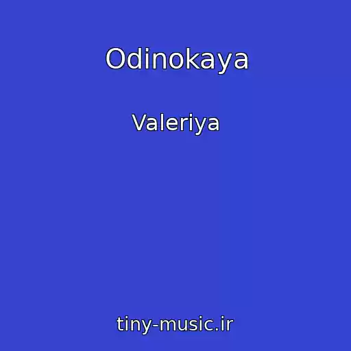 کاور آهنگ Odinokaya از Valeriya