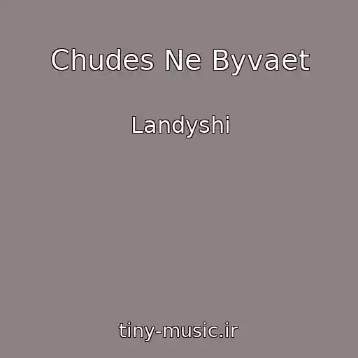 کاور آهنگ Chudes Ne Byvaet از Landyshi