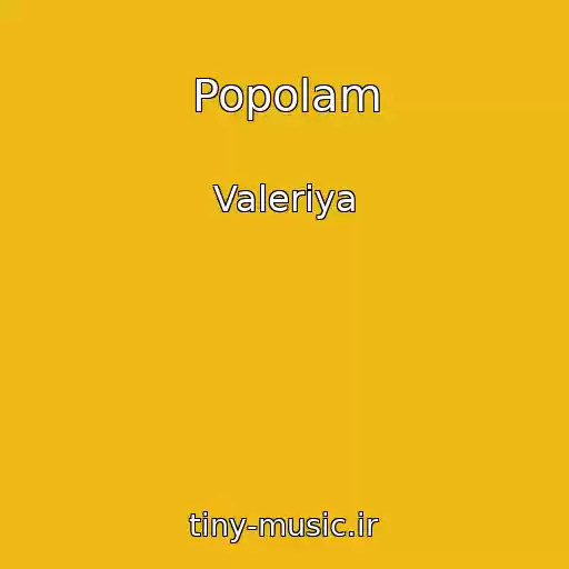 کاور آهنگ Popolam از Valeriya