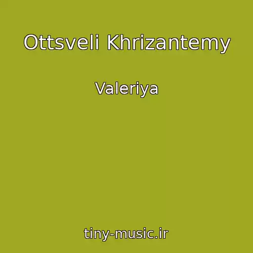 کاور آهنگ Ottsveli Khrizantemy از Valeriya