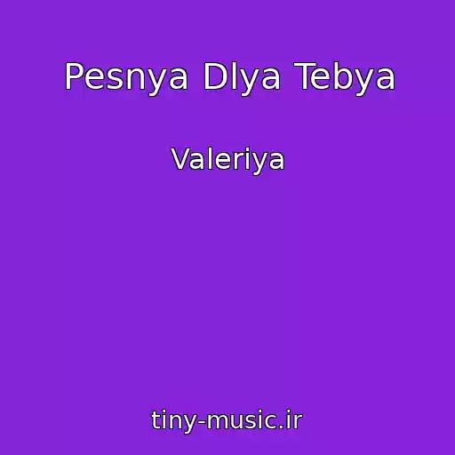 کاور آهنگ Pesnya Dlya Tebya از Valeriya
