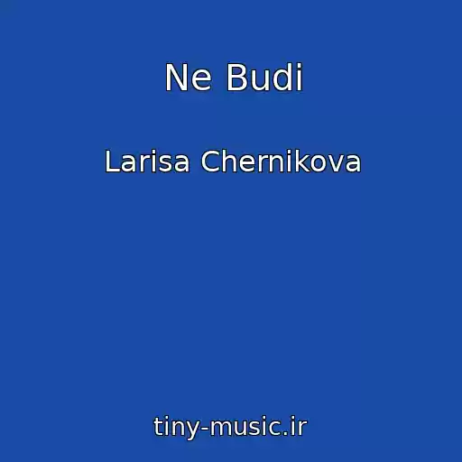 کاور آهنگ Ne Budi از Larisa Chernikova