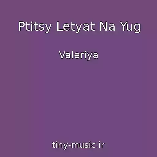 کاور آهنگ Ptitsy Letyat Na Yug از Valeriya