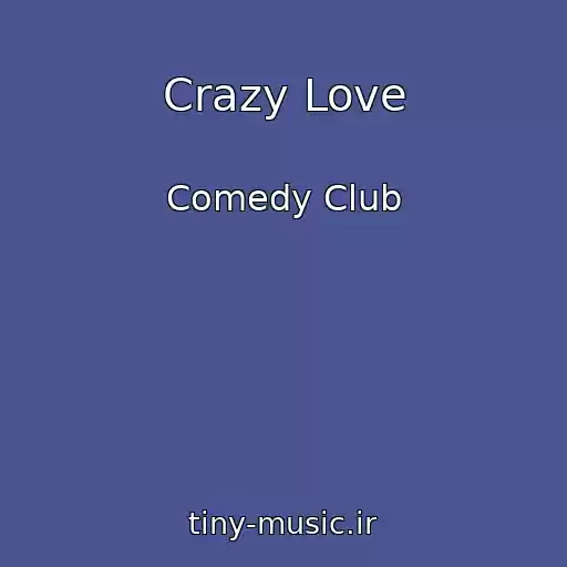 کاور آهنگ Crazy Love از Comedy Club