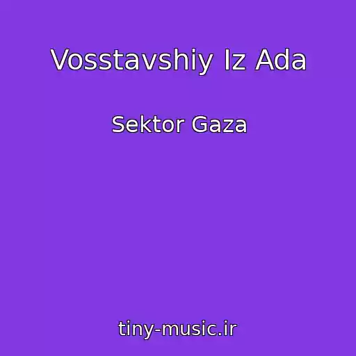 کاور آهنگ Vosstavshiy Iz Ada از Sektor Gaza