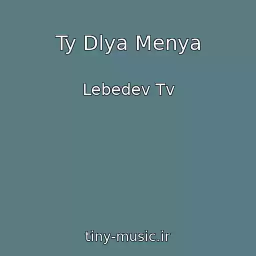 کاور آهنگ Ty Dlya Menya از Lebedev Tv