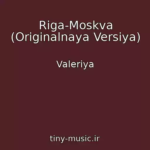 کاور آهنگ Riga-Moskva (Originalnaya Versiya) از Valeriya