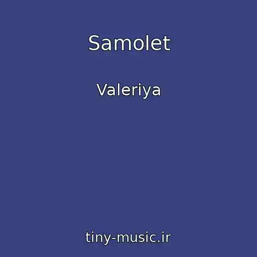 کاور آهنگ Samolet از Valeriya