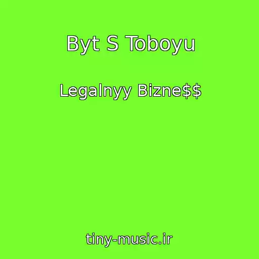 کاور آهنگ Byt S Toboyu از Legalnyy Bizne$$