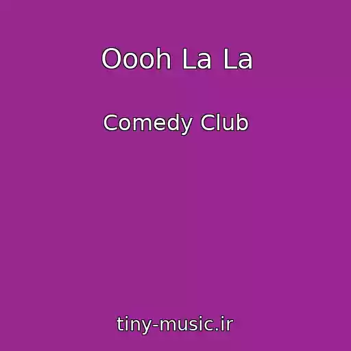 کاور آهنگ Oooh La La از Comedy Club