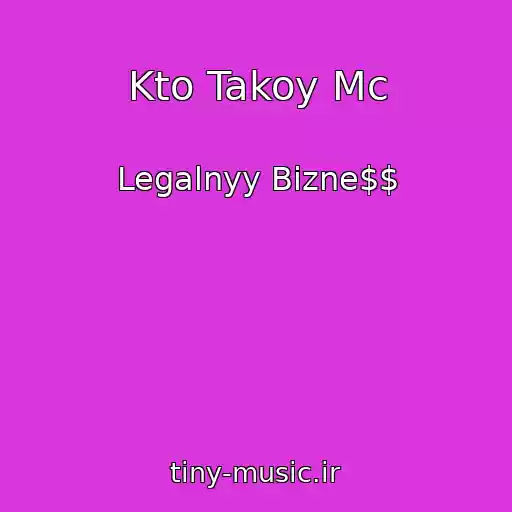کاور آهنگ Kto Takoy Mc از Legalnyy Bizne$$