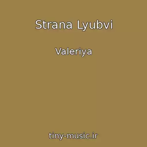 کاور آهنگ Strana Lyubvi از Valeriya