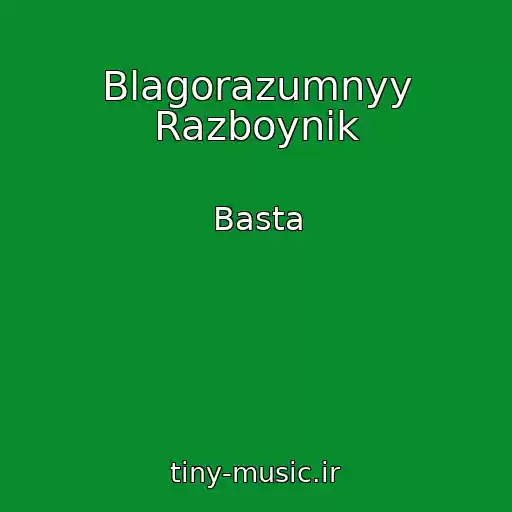 کاور آهنگ Blagorazumnyy Razboynik از Basta