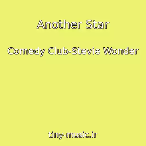 کاور آهنگ Another Star از Comedy Club-Stevie Wonder