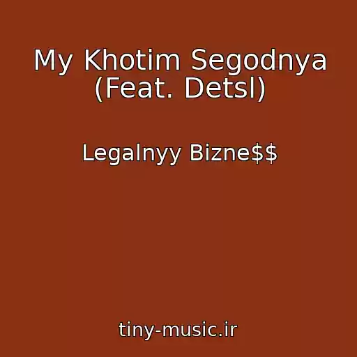 کاور آهنگ My Khotim Segodnya (Feat. Detsl) از Legalnyy Bizne$$