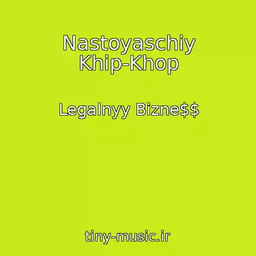 کاور آهنگ Nastoyaschiy Khip-Khop از Legalnyy Bizne$$