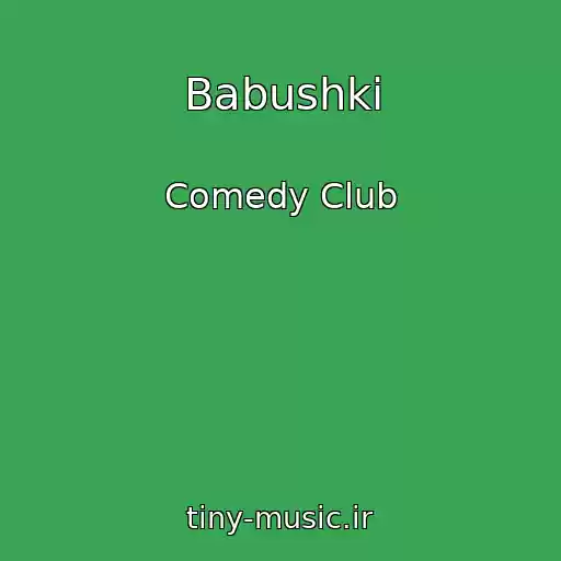 کاور آهنگ Babushki از Comedy Club