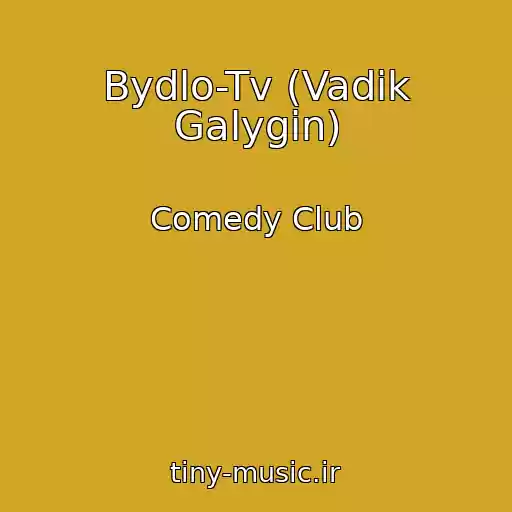 کاور آهنگ Bydlo-Tv (Vadik Galygin) از Comedy Club