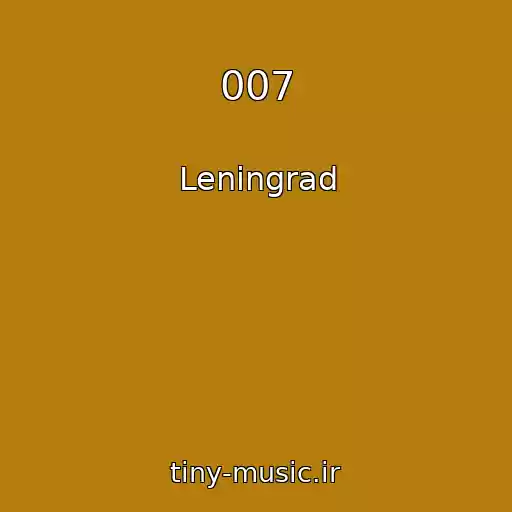کاور آهنگ 007 از Leningrad