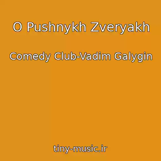 کاور آهنگ O Pushnykh Zveryakh از Comedy Club-Vadim Galygin