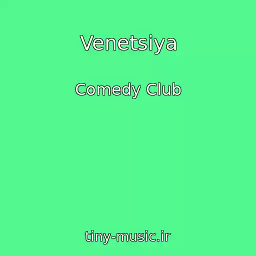 کاور آهنگ Venetsiya از Comedy Club
