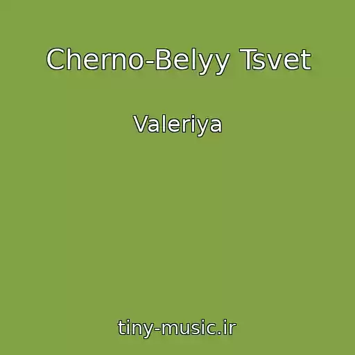 کاور آهنگ Cherno-Belyy Tsvet از Valeriya