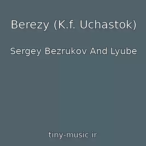 کاور آهنگ Berezy (K.f. Uchastok) از Sergey Bezrukov And Lyube
