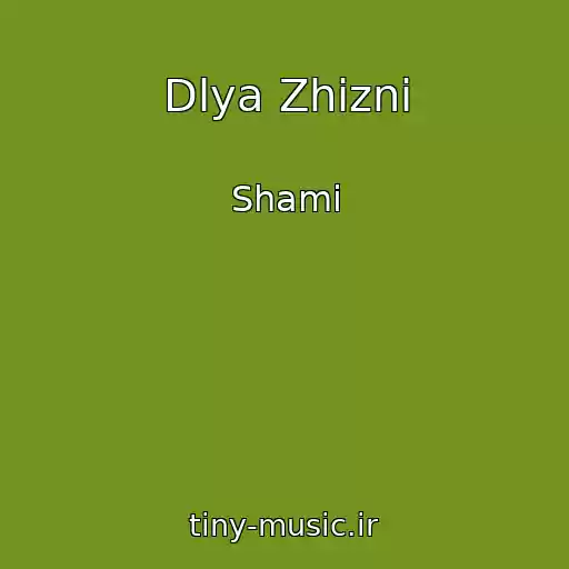 کاور آهنگ Dlya Zhizni از Shami