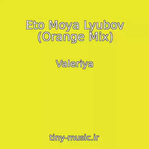 کاور آهنگ Eto Moya Lyubov (Orange Mix) از Valeriya