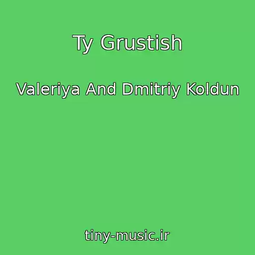 کاور آهنگ Ty Grustish از Valeriya And Dmitriy Koldun