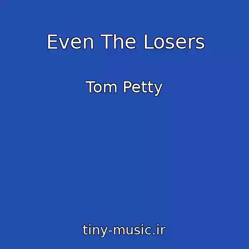 کاور آهنگ Even The Losers از Tom Petty