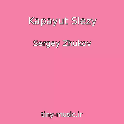کاور آهنگ Kapayut Slezy از Sergey Zhukov