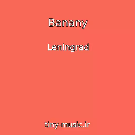 کاور آهنگ Banany از Leningrad
