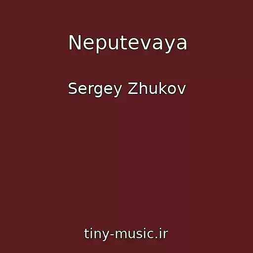 کاور آهنگ Neputevaya از Sergey Zhukov