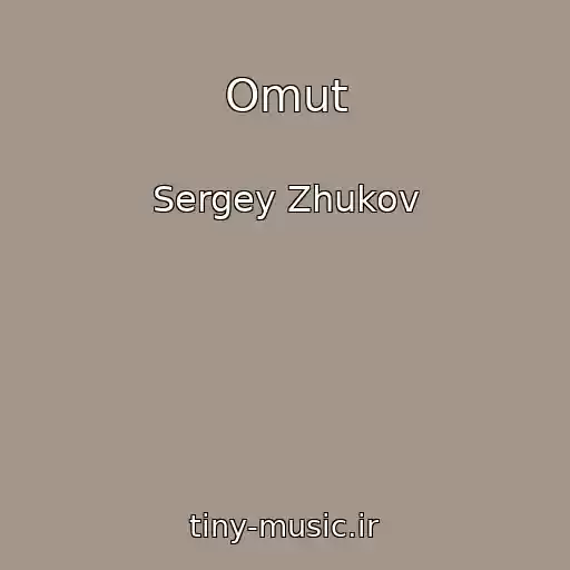 کاور آهنگ Omut از Sergey Zhukov