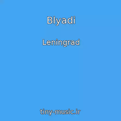 کاور آهنگ Blyadi از Leningrad