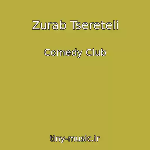 کاور آهنگ Zurab Tsereteli از Comedy Club