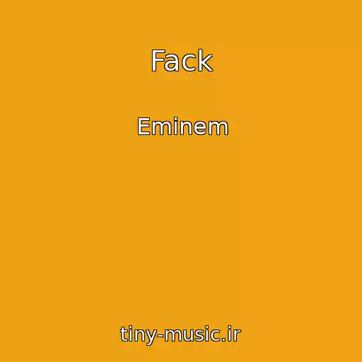 کاور آهنگ Fack از Eminem