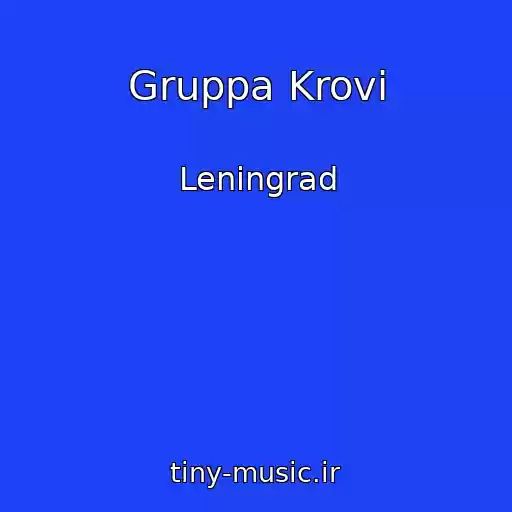 کاور آهنگ Gruppa Krovi از Leningrad