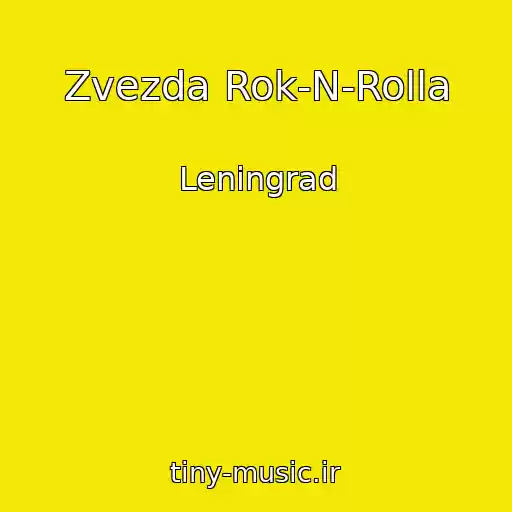 کاور آهنگ Zvezda Rok-N-Rolla از Leningrad