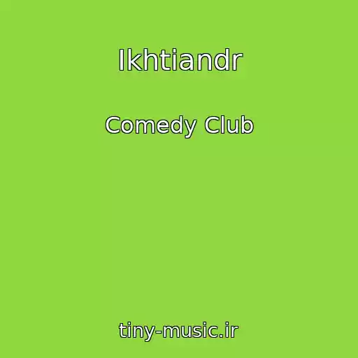 کاور آهنگ Ikhtiandr از Comedy Club