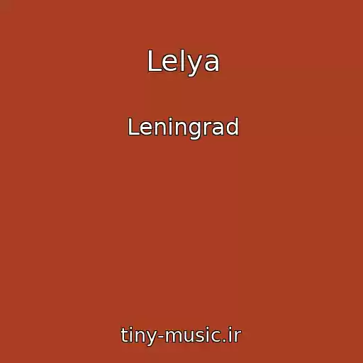 کاور آهنگ Lelya از Leningrad