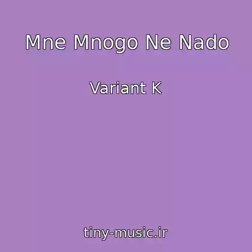 کاور آهنگ Mne Mnogo Ne Nado از Variant K