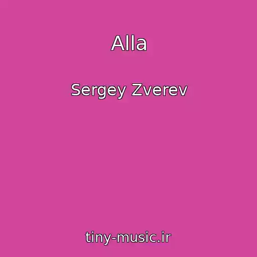 کاور آهنگ Alla از Sergey Zverev