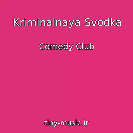 کاور آهنگ Kriminalnaya Svodka از Comedy Club