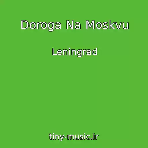 کاور آهنگ Doroga Na Moskvu از Leningrad