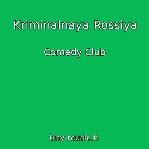 کاور آهنگ Kriminalnaya Rossiya از Comedy Club