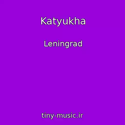 کاور آهنگ Katyukha از Leningrad