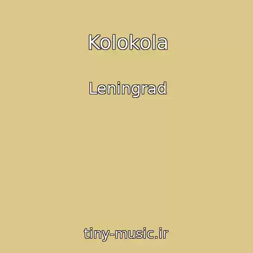 کاور آهنگ Kolokola از Leningrad