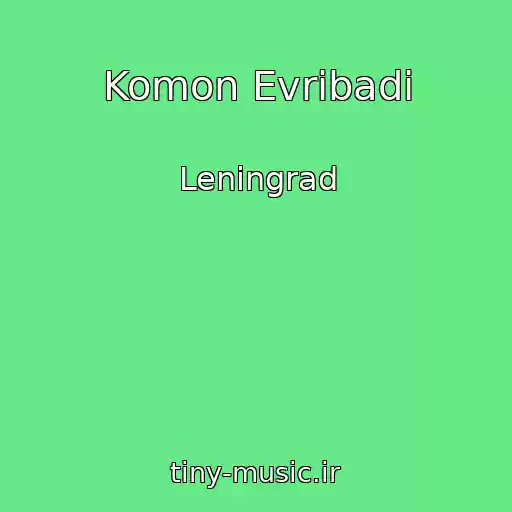 کاور آهنگ Komon Evribadi از Leningrad
